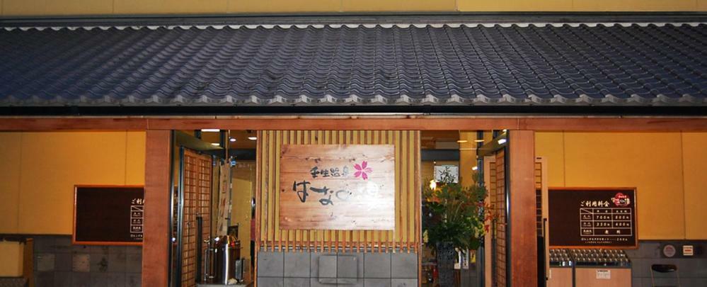 柏 京夢舎 Haku Kyomusha Inn Kyoto Exteriör bild